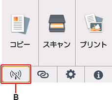 ホーム画面:ネットワークを選ぶ